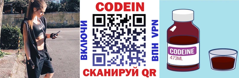Codein Purple Drank  сайты даркнета телеграм  Ликино-Дулёво 