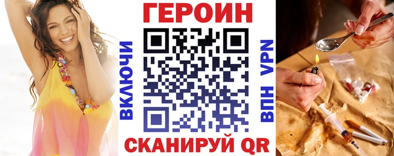 Героин VHQ  площадка формула  Ликино-Дулёво 