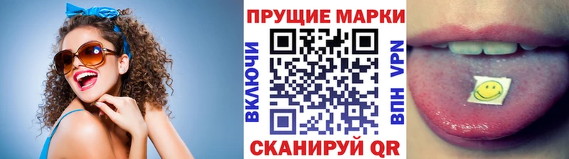 Наркотические марки 1,8мг Ликино-Дулёво